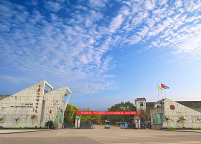 重庆三峡职业学院学校大门