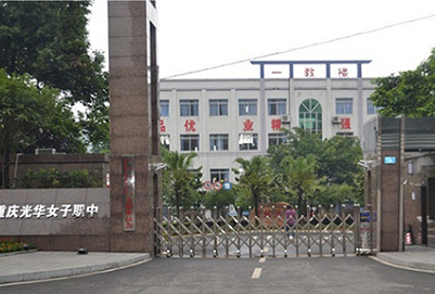 重庆沙坪坝区高铁学校哪家靠谱?