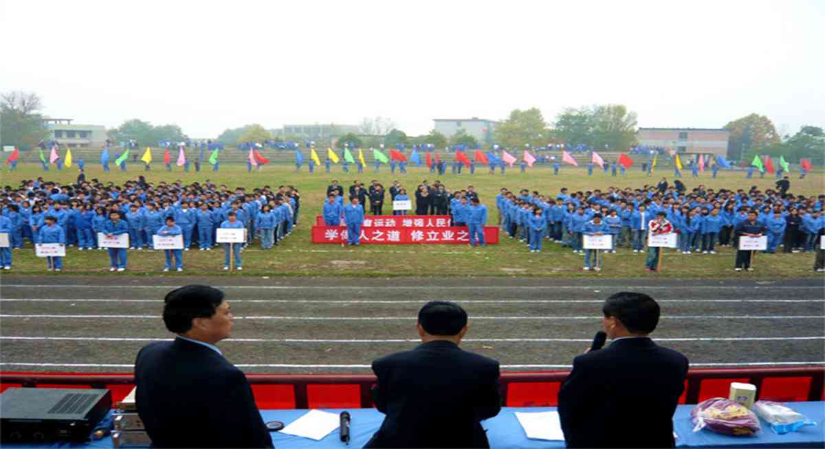 学校环境