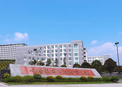 重庆建筑工程职业学院学校大门