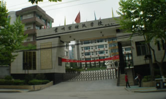 贵州省财政学校