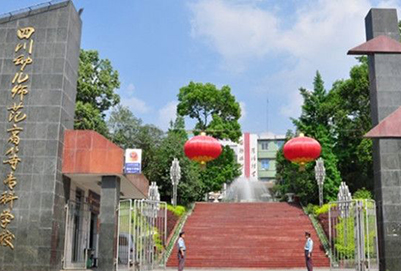 2019年四川幼儿师范高等专科学校招生专业