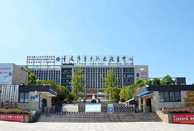 重庆市育才职业教育中心3+2分段制2019年招生计划
