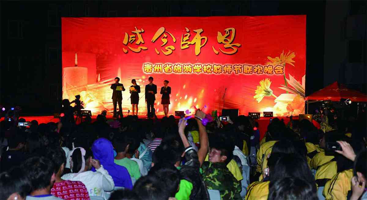 学校环境