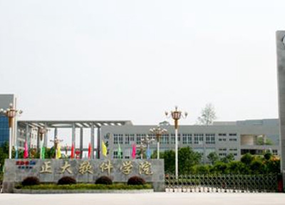 重庆正大软件学院学校大门