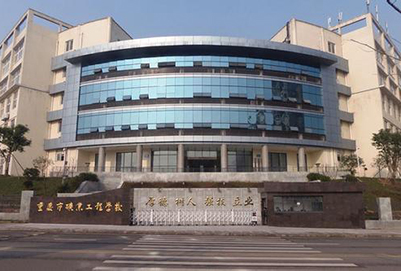 重庆市矿业工程学校2019年专业设置