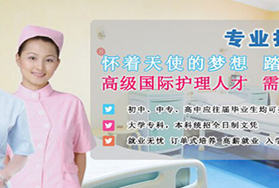 卫校招生