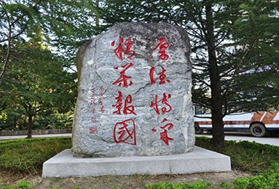 学校环境