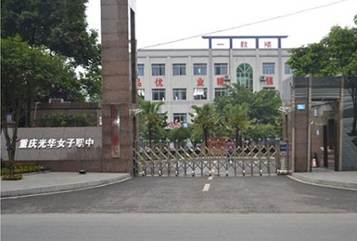 重庆沙坪坝区高铁学校学费多少钱?