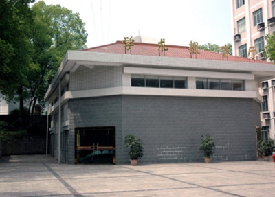 重庆航天职业技术学院学术报告厅