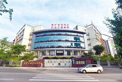 重庆北碚区哪里有铁路学校?