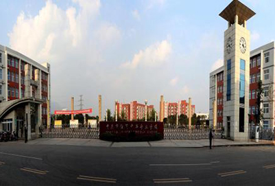 重庆市经贸中等专业学校3+2分段制2019年招生计划
