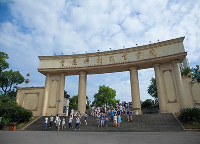 重庆科创职业学院学校大门