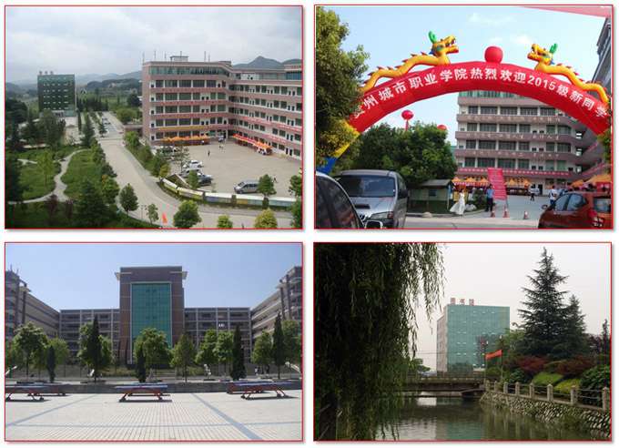 学校环境