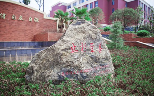 2023年阜新高等专科学校有哪些专业