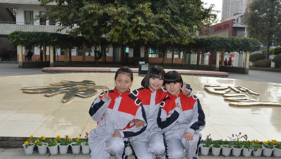 成都市中和职业中学