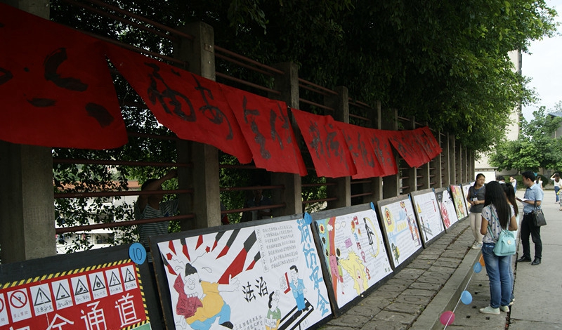 四川省内江医科学校学生活动