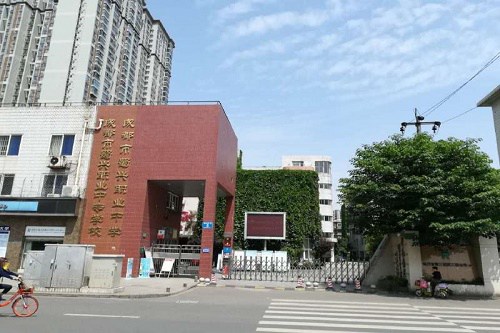 四川省成都蜀兴职业中学的联系电话是多少