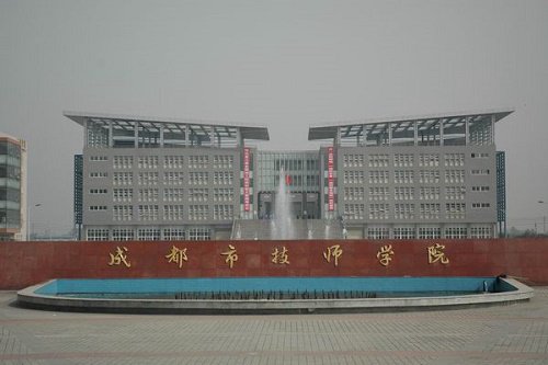 2023年成都技师学院招生人数有多少