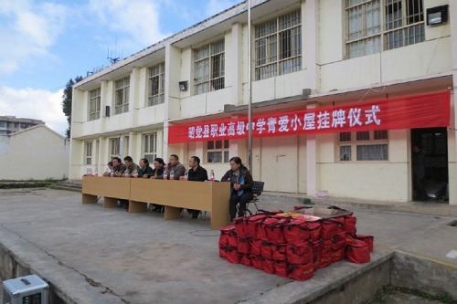 2023年昭觉县职业高级中学报名条件是什么
