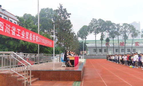2023年四川工业贸易学院五年制大专报名条件