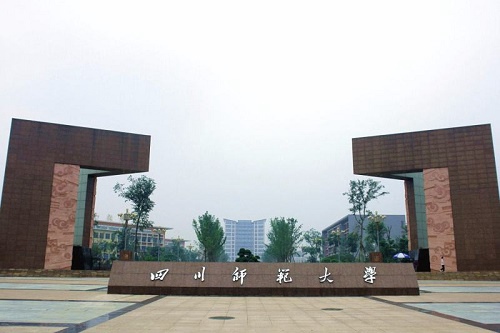 2023年四川师范大学幼师学院五年制大专学校学费多少钱