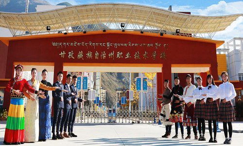 甘孜藏族自治州职业技术学校五年制大专招生电话是多少