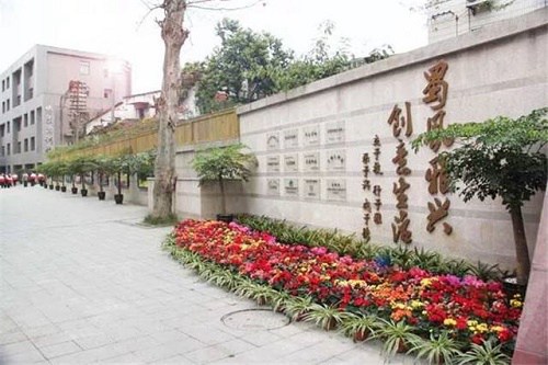 2023年成都市蜀兴职业中学收费标准