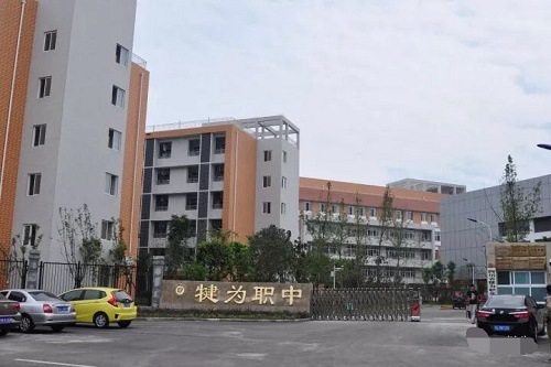 2023年四川省犍为县职业高级中学招生计划