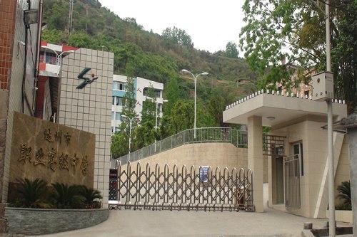 2023年达州市职业高级中学学费收费标准