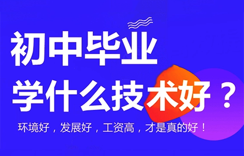 水土保持技术专业学什么？就业前景怎么样？