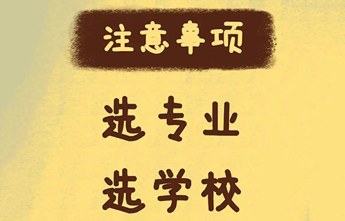 畜禽生产技术学什么？就业前景如何？