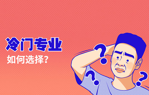 城市轨道交通车辆运用与检修专业干什么？就业前景怎么样？