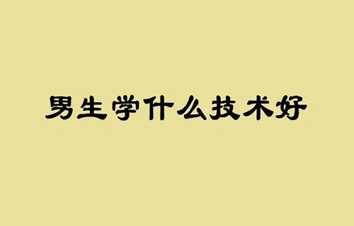 航空摄影测量专业怎么样？好找工作吗？