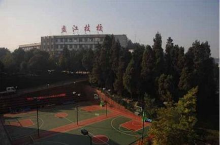 贵州盘江投资控股（集团）有限公司技工学校篮球场