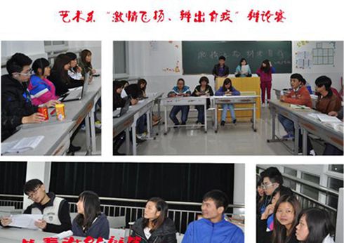 贵州省地质技工学校（贵阳职技学院城乡建设规划分院）辩论赛